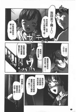 Page 169 of Rankou Dance Night | 乱交 DANCE NIGHT