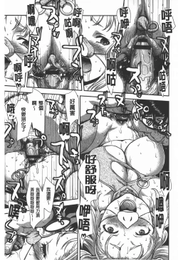 Page 18 of Rankou Dance Night | 乱交 DANCE NIGHT