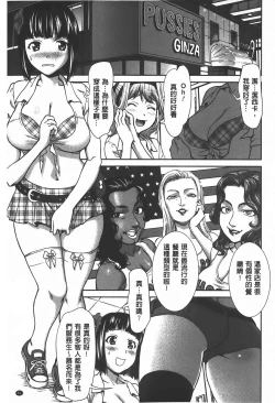 Page 52 of Rankou Dance Night | 乱交 DANCE NIGHT
