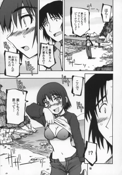 Page 12 of WILD MOOD SWINGS