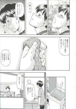 Page 41 of Ana no Oku no Ii Tokoro