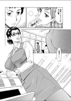 Page 27 of Mirai de Jyukujyo to!