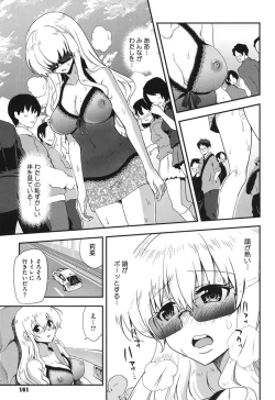 Page 160 of Torotoro Cream Pie