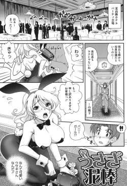 Page 178 of Torotoro Cream Pie