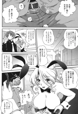 Page 179 of Torotoro Cream Pie