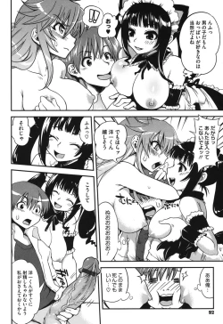 Page 91 of Torotoro Cream Pie