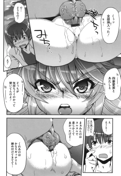 Page 97 of Torotoro Cream Pie