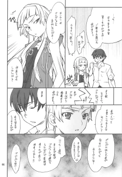 Page 3 of Kegare Chaouka Nagi