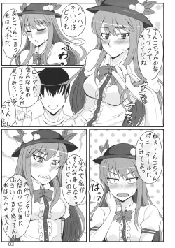 Page 2 of Midaregami Tenko-chan