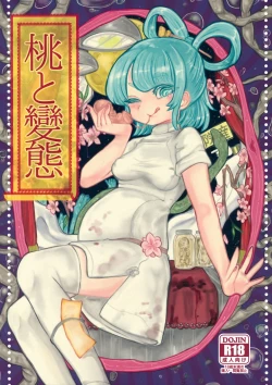 Page 1 of Momo to Hentai