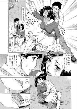 Page 51 of Mirai de Jyukujyo to!