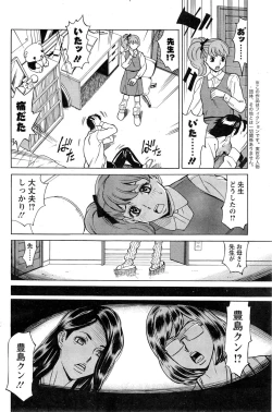 Page 6 of Mirai de Jyukujyo to!