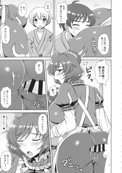 Page 6 of Kanako-sama ni Onegai!