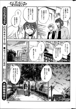 Page 114 of Hirugao Ch. 137