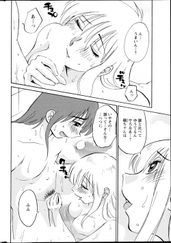 Page 145 of Hirugao Ch. 137