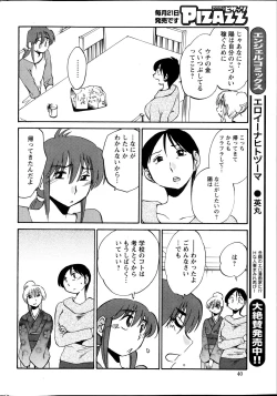 Page 159 of Hirugao Ch. 137