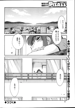 Page 161 of Hirugao Ch. 137