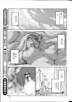 Page 178 of Hirugao Ch. 137