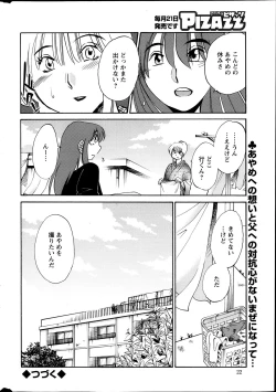 Page 181 of Hirugao Ch. 137