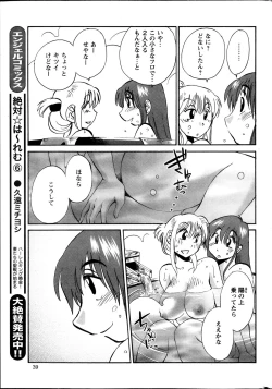 Page 196 of Hirugao Ch. 137