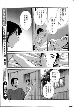 Page 249 of Hirugao Ch. 137