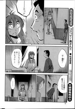 Page 250 of Hirugao Ch. 137