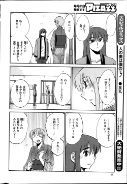 Page 254 of Hirugao Ch. 137