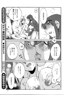 Page 273 of Hirugao Ch. 137