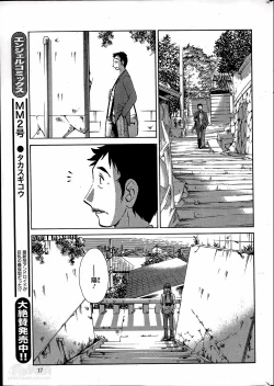 Page 297 of Hirugao Ch. 137