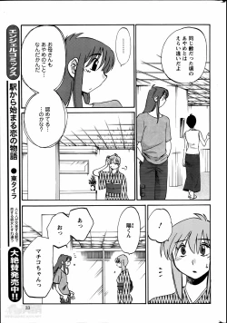 Page 311 of Hirugao Ch. 137
