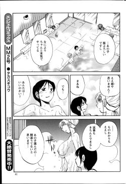 Page 378 of Hirugao Ch. 137