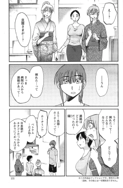 Page 388 of Hirugao Ch. 137