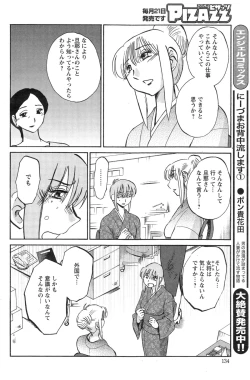 Page 391 of Hirugao Ch. 137
