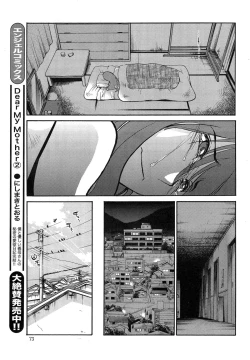 Page 412 of Hirugao Ch. 137