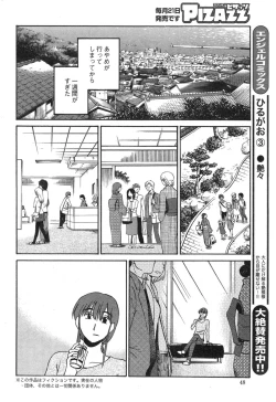 Page 427 of Hirugao Ch. 137