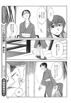 Page 436 of Hirugao Ch. 137