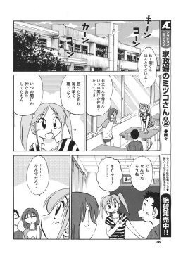 Page 45 of Hirugao Ch. 137