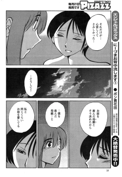 Page 482 of Hirugao Ch. 137
