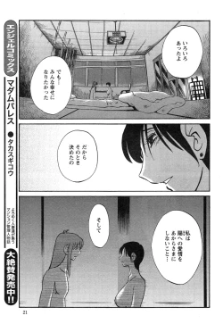 Page 485 of Hirugao Ch. 137