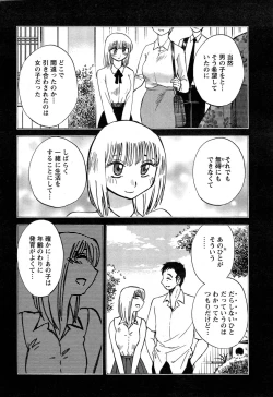 Page 491 of Hirugao Ch. 137