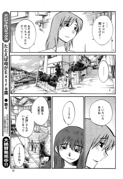 Page 498 of Hirugao Ch. 137