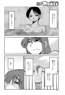 Page 511 of Hirugao Ch. 137