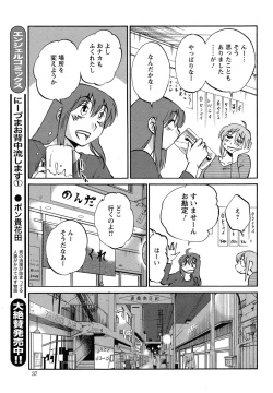 Page 520 of Hirugao Ch. 137