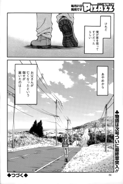 Page 547 of Hirugao Ch. 137