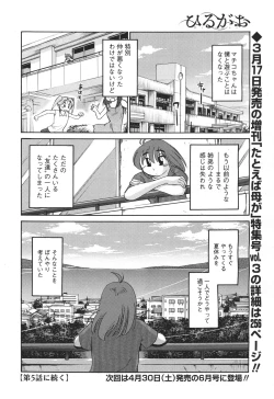 Page 61 of Hirugao Ch. 137