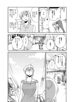 Page 68 of Hirugao Ch. 137