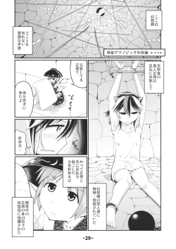 Page 28 of Shota-chin Shuushuuroku