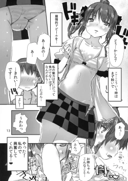 Page 12 of Wanchan Hatate Chance