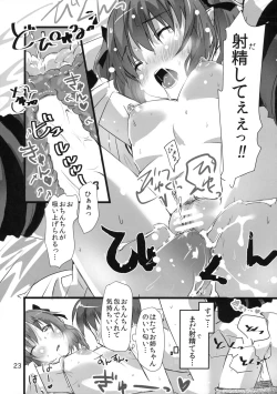 Page 22 of Wanchan Hatate Chance