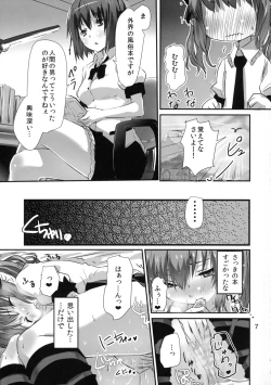 Page 6 of Wanchan Hatate Chance